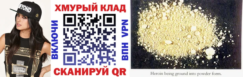 Героин герыч Осташков